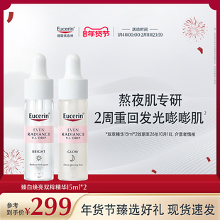 EUCERIN/优色林优色林元气双弹精华30ml敏感肌抗氧精华熬夜烟酰胺