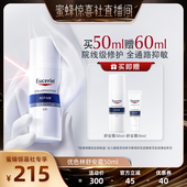 超级年货节 优色林舒安面霜50ml修护屏障舒缓敏感肌滋润保湿