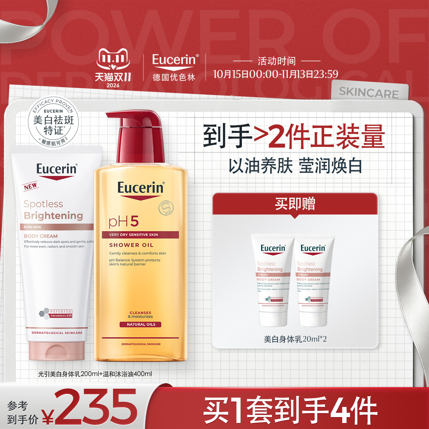 滋润舒缓官方正品优色林