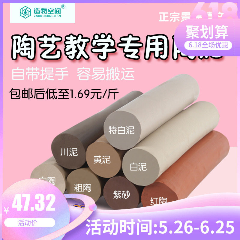 软陶泥粘土陶土免烧diy学生手工制作陶艺泥塑泥巴雕塑泥陶泥包邮