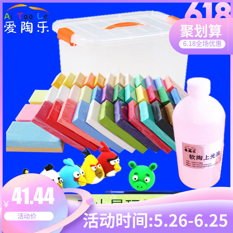 爱陶乐软陶diy手工制作陶土泥成人陶泥粘土软陶泥套装彩陶泥