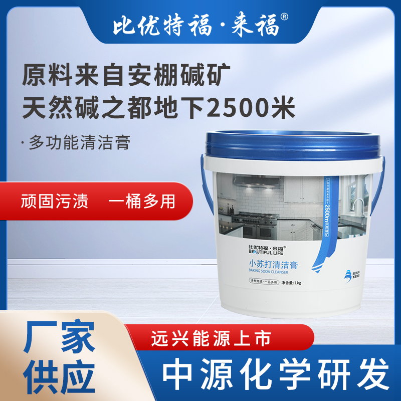 小苏打清洁膏洗衣服小白鞋去油污