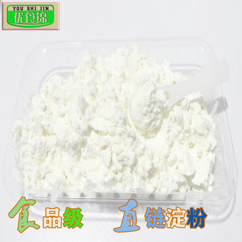 直链淀粉 高直链玉米淀粉 食品级烘焙饼干 蛋糕面包烹饪芡 面包糠