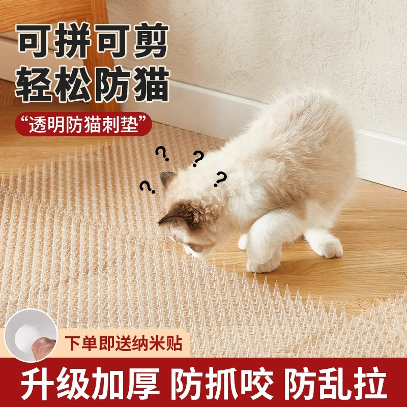 防猫刺钉驱猫刺垫防猫上床乱尿