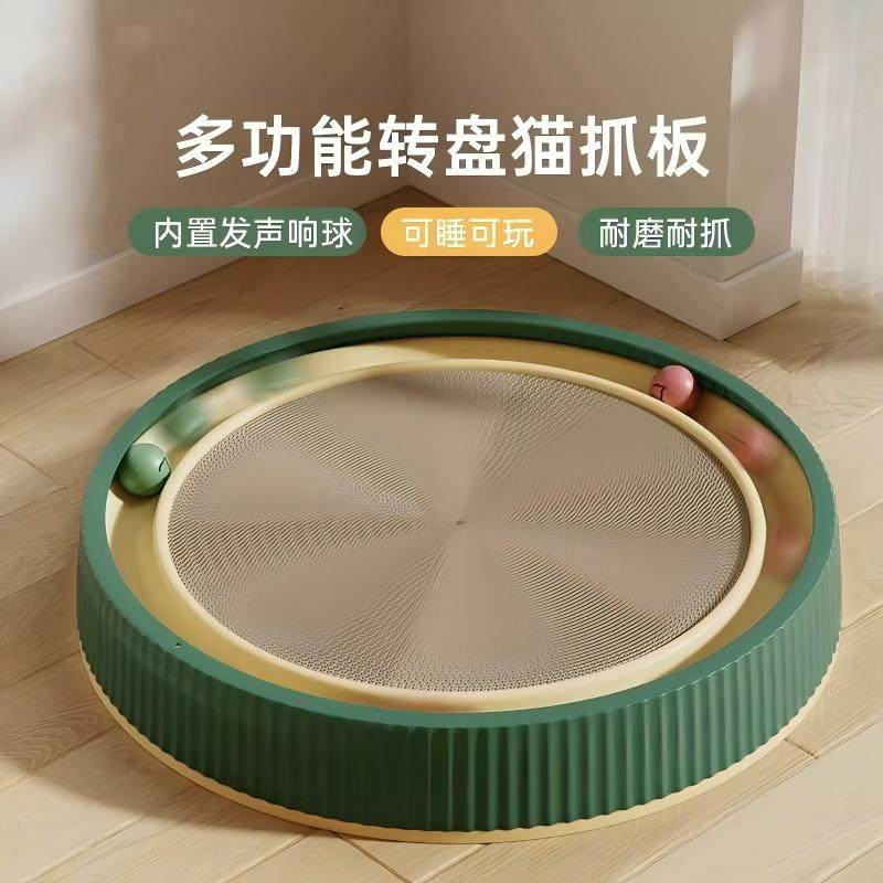 猫抓板带球超大号圆形一体猫窝耐抓耐磨不掉屑自嗨解闷猫玩具神器,宠物/宠物食品及用品,猫抓板,淘宝优惠券,粉丝福利购,淘宝优惠卷