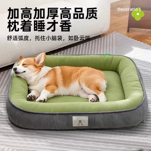 四季通用可拆洗狗窝宠物窝