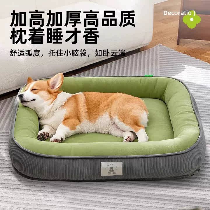 狗窝四季通用狗窝可拆洗狗狗垫子小中大型犬狗狗睡觉用狗床宠物窝