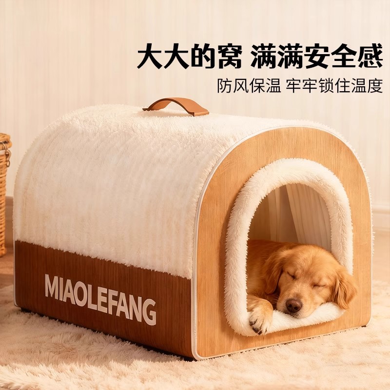 冬季加厚全封闭保暖可拆洗狗窝
