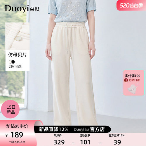 朵以夏季垂感高腰纯色阔腿裤