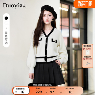 女小香风优雅撞色宽松显瘦气质开衫 针织衫 外套 新款 朵以2026春装