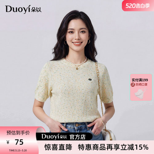 朵以夏季甜美碎花套头针织衫