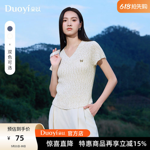朵以简约百搭短袖针织衫