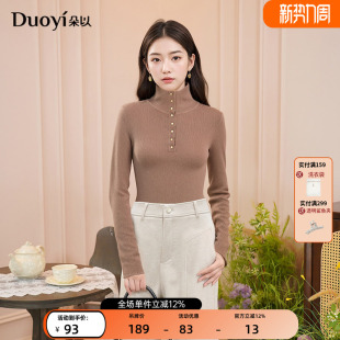女简约复古小高领显瘦修身 针织衫 百搭打底上衣 新款 朵以2026春装
