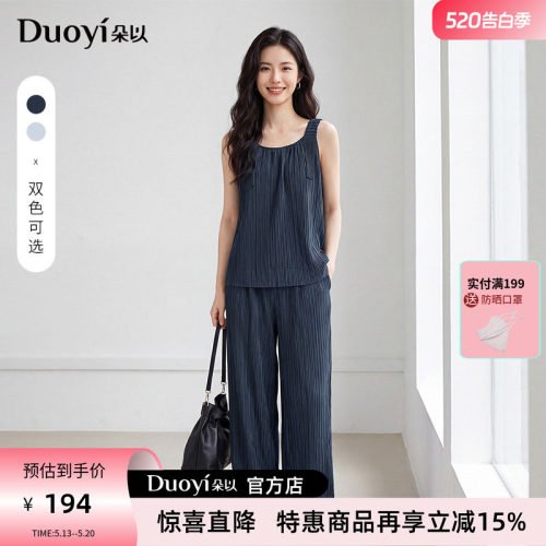 朵以夏季韩系条纹吊带阔腿两件套