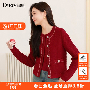 朵以2026春装新款套装女小香风针织开衫背心新年红色毛衣两件套