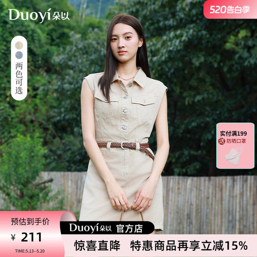朵以夏装通勤无袖收腰短款连衣裙