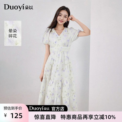 朵以法式温柔晕染碎花连衣裙