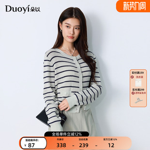 简约通勤条纹显瘦气质针织开衫 朵以2026春装 女时尚 针织衫 上衣 新款