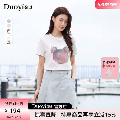 朵以夏装刺绣T恤百褶裙三件套