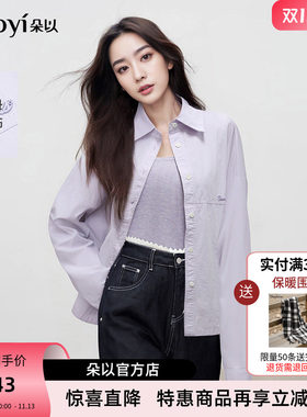 朵以时尚休闲衬衫背心两件套