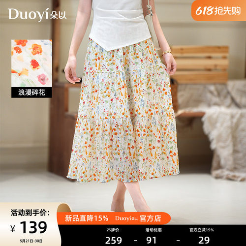 朵以夏季韩系碎花A字半身裙