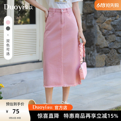 朵以时尚休闲毛边开叉牛仔半身裙