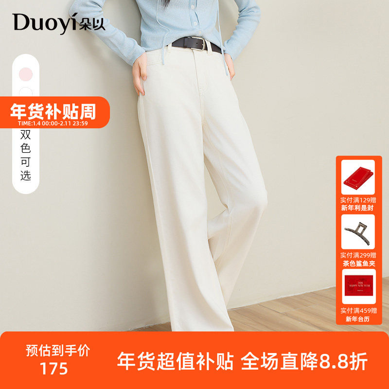 朵以2026春装新款裤子女时尚简约休闲百搭高腰显瘦阔腿直筒牛仔裤,女装/女士精品,休闲裤,淘宝优惠券,粉丝福利购,淘宝优惠卷