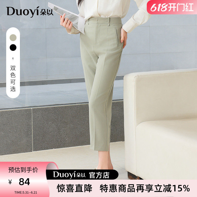 朵以2026春装新款裤子女时尚简约通勤高腰显瘦修身直筒西装烟管裤