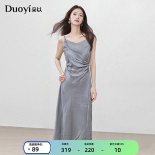 朵以2026春装新款连衣裙女法式优雅高级压褶显瘦收腰内搭吊带裙子