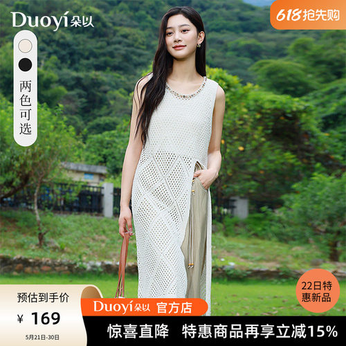 朵以夏季串珠镂空毛织吊带套装
