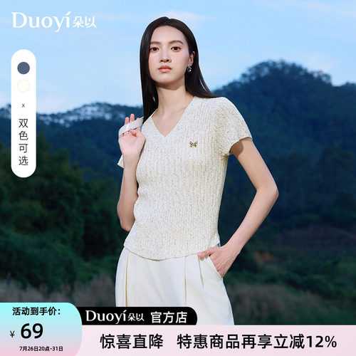 朵以简约百搭短袖针织衫