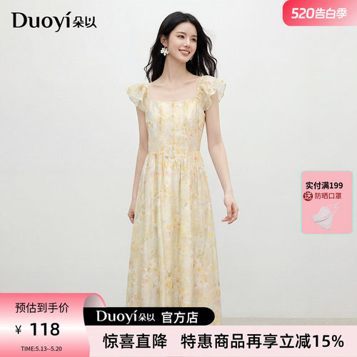朵以法式碎花方领收腰连衣裙
