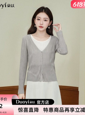 朵以2026春装新款针织衫女法式优雅撞色拼接显瘦修身灰色长袖上衣