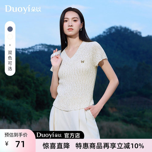 朵以简约百搭短袖针织衫