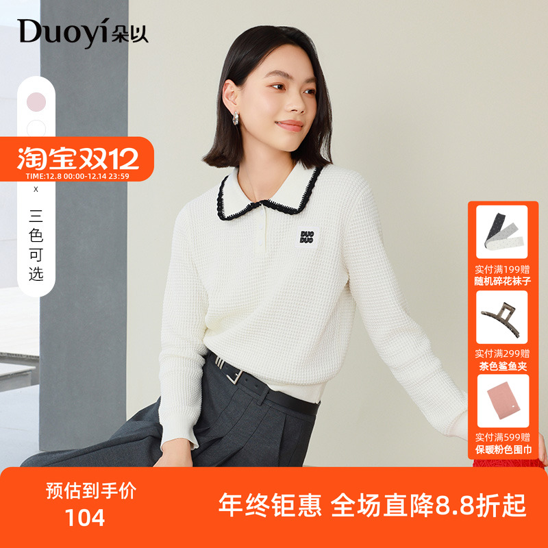 朵以撞色翻领短款针织衫