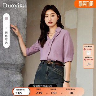 通勤V领高级宽松气质紫色短袖 朵以2025夏装 女时尚 衬衫 上衣 新款