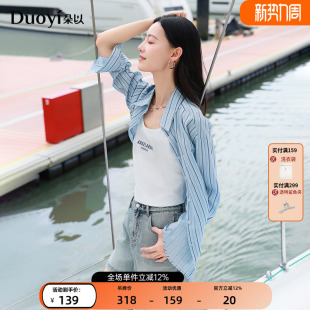 女简约休闲翻领条纹宽松衬衫 套装 印花背心两件套 新款 朵以2026夏装