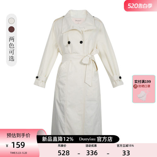 朵以2026新款气质简约立领双排扣系带开叉中长款风衣女40BC718003