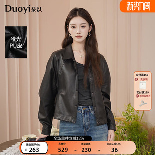 休闲简约复古翻领宽松气质夹克PU外套 皮衣女时尚 朵以2025春装 新款