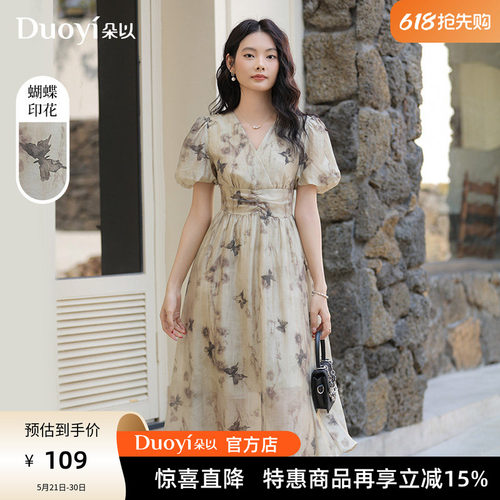 朵以法式晕染蝴蝶印花连衣裙