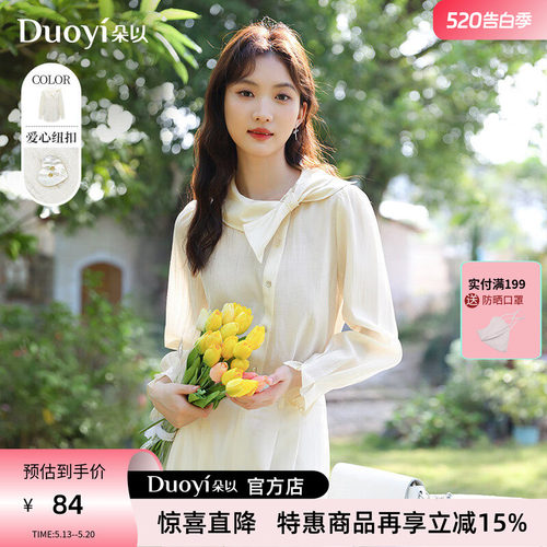 朵以法式优雅蝴蝶结衬衫