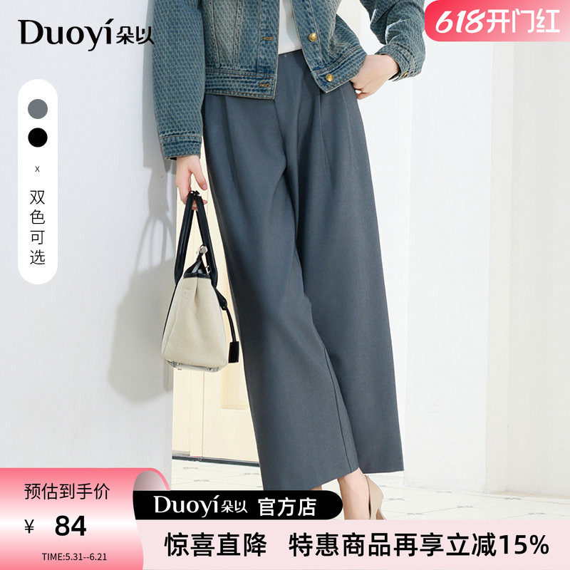 朵以2026春装新款裤子女时尚简约通勤高腰显瘦宽松直筒西装休闲裤