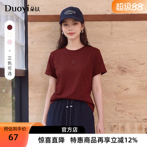 朵以秋季新款通勤纯色短袖T恤