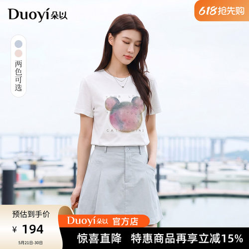 朵以夏装刺绣T恤百褶裙三件套