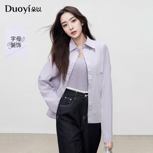 朵以2026秋新款套装女时尚休闲简约通勤宽松衬衫背心紫色两件套