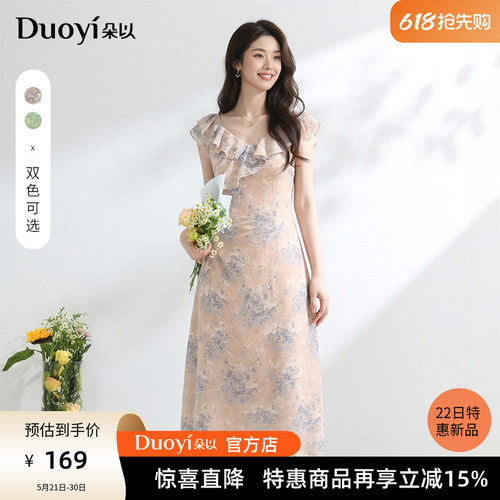 朵以夏季法式度假风显瘦连衣裙