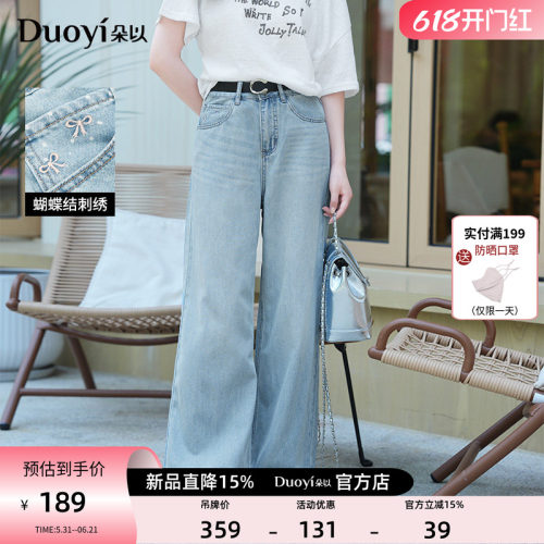 朵以夏季高腰显瘦阔腿刺绣牛仔裤