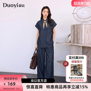朵以2026秋季新款休闲宽松流苏丝巾插肩袖牛仔衬衫高腰阔腿裤套装