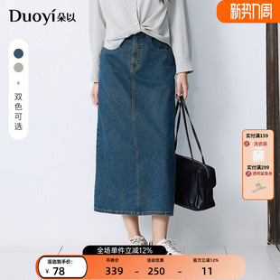 朵以2026春装 半身裙女时髦复古通勤高腰显瘦直筒开叉牛仔裙子 新款