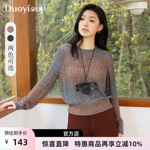 朵以秋季极简甜酷渐变圆领毛衣女